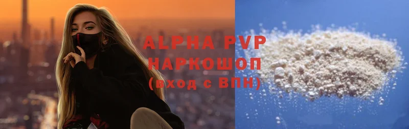 A PVP Соль  Верхний Тагил 