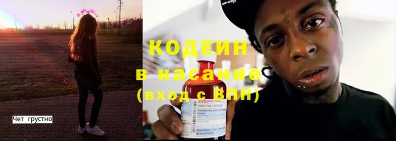 Кодеиновый сироп Lean Purple Drank Верхний Тагил