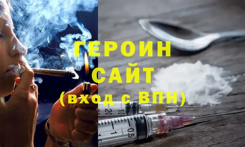 ГЕРОИН белый  Верхний Тагил 