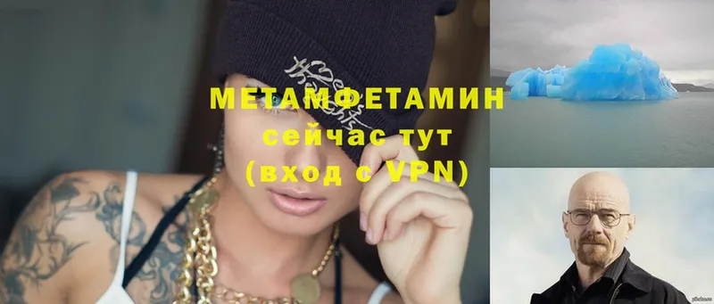 МЕТАМФЕТАМИН Methamphetamine  Верхний Тагил 